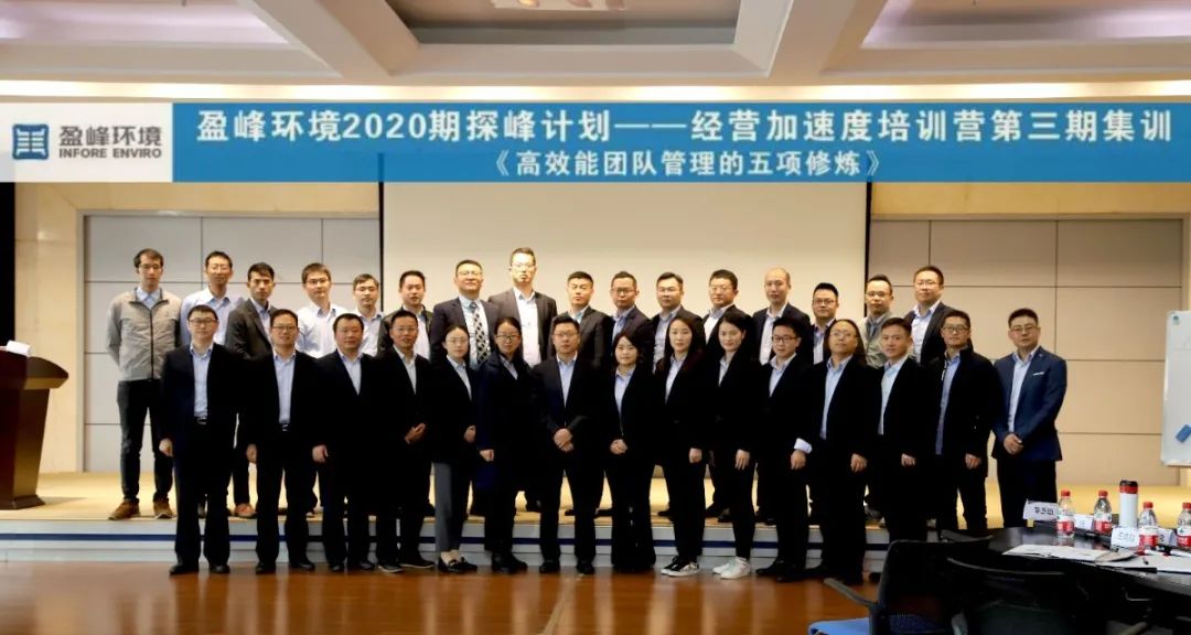 蓄能加速，營(yíng)戰(zhàn)未來！今年會(huì)環(huán)境第三期“經(jīng)營(yíng)加速度”培訓(xùn)順利開展