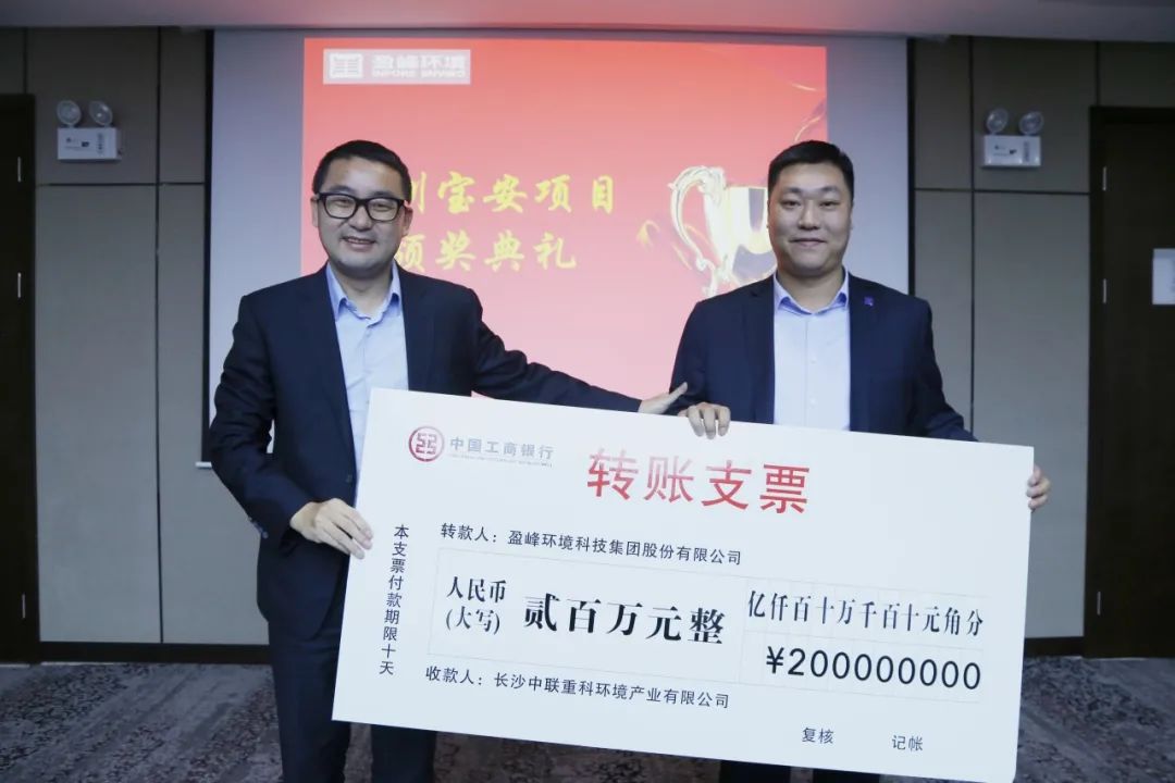 披荊斬棘，砥礪前行丨深圳寶安環衛一體化項目專項團隊榮獲公司特別嘉獎