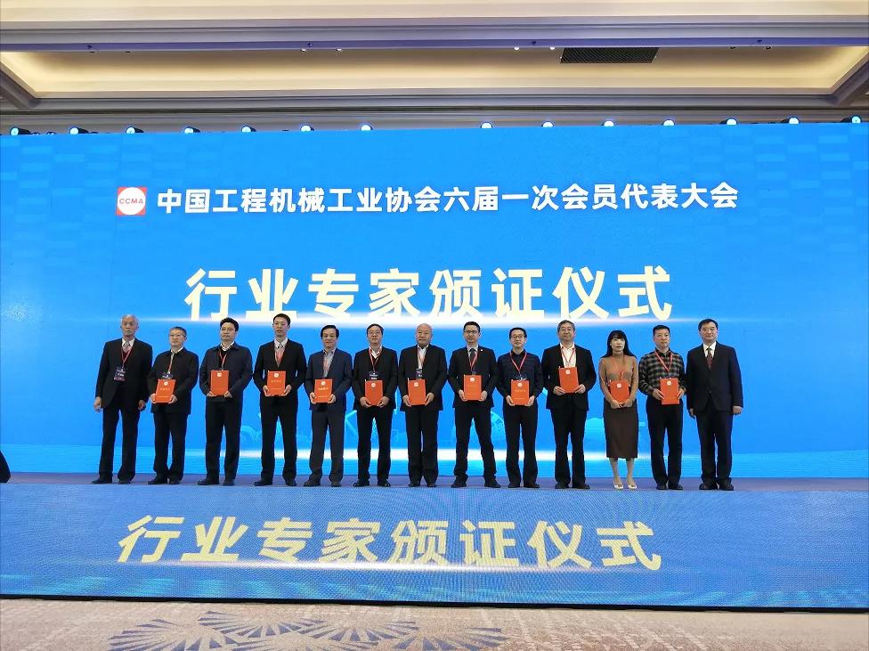 今年會環境張斌博士當選中國工程機械工業協會理事、專家委員會委員