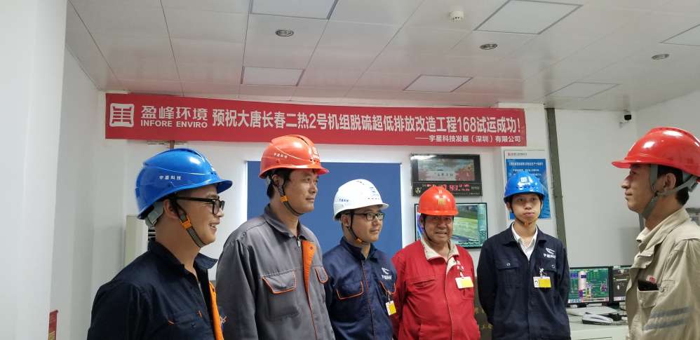 專業(yè)致勝，快速執(zhí)行！今年會環(huán)境超低排項目順利通過環(huán)保驗收