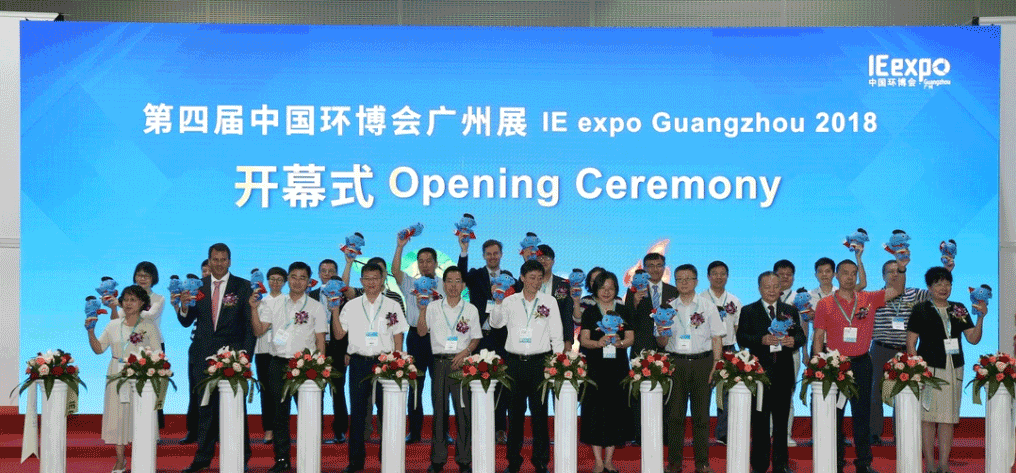 今年會環(huán)境&中聯(lián)環(huán)境共譜環(huán)博會廣州展環(huán)保科技“大咖秀”