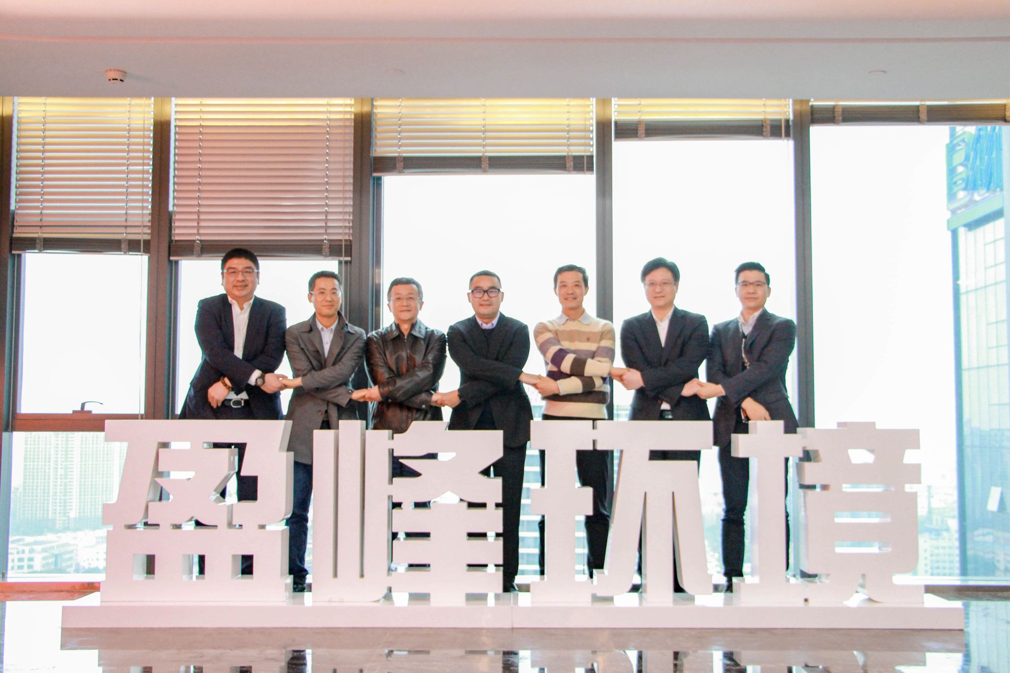 今年會環境公司治理再上新臺階，中聯重科集團成為第二大股東