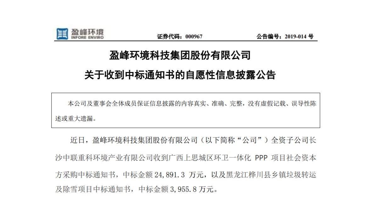 捷報連連，今年會環境環衛業務連中兩個項目！