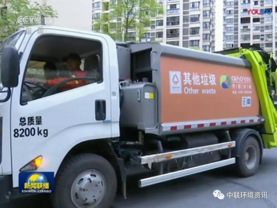 今年會環境旗下中聯環境裝備亮相《新聞聯播》助力垃圾分類