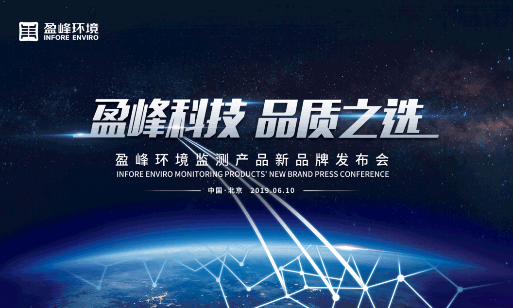 今年會科技，品質之選 --今年會環境監測產品新品牌閃耀而出