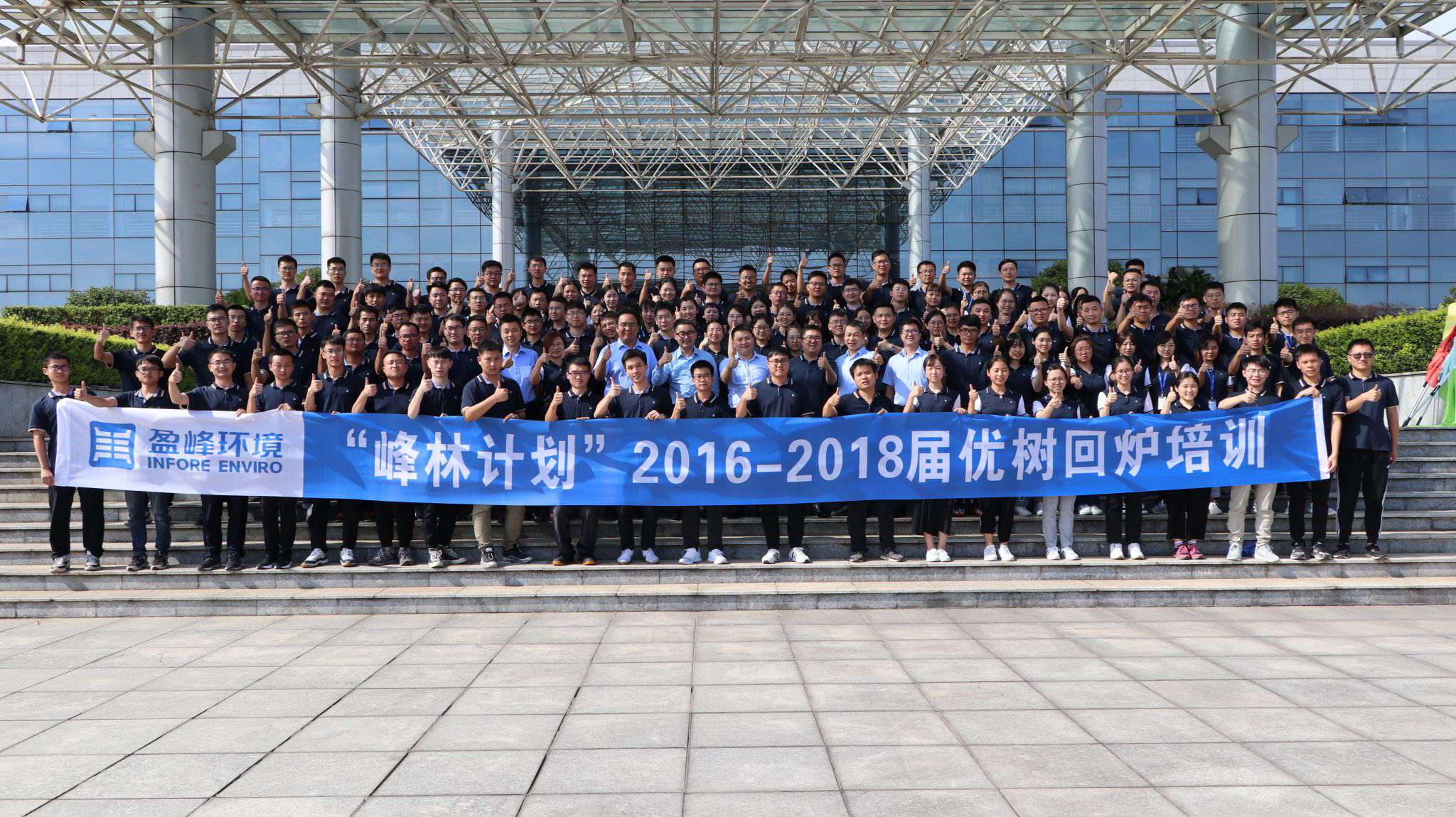 優(yōu)樹爭榮！今年會環(huán)境“峰林計劃”2016-2018屆畢業(yè)生回爐培訓(xùn)