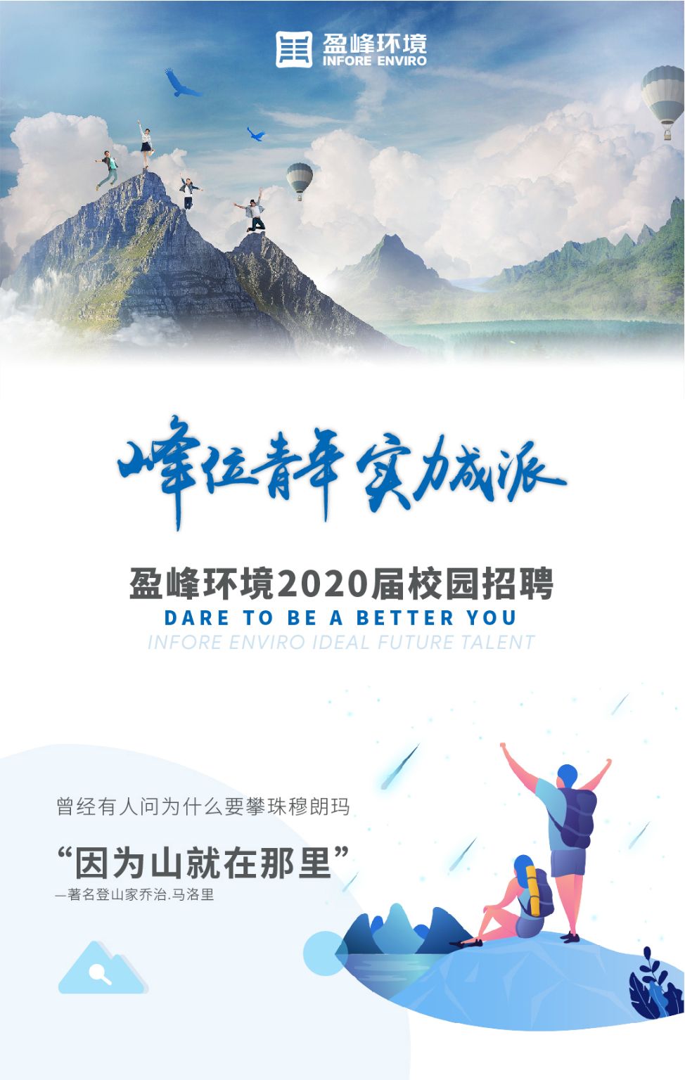 今年會環境2020年校園招聘正式啟動！