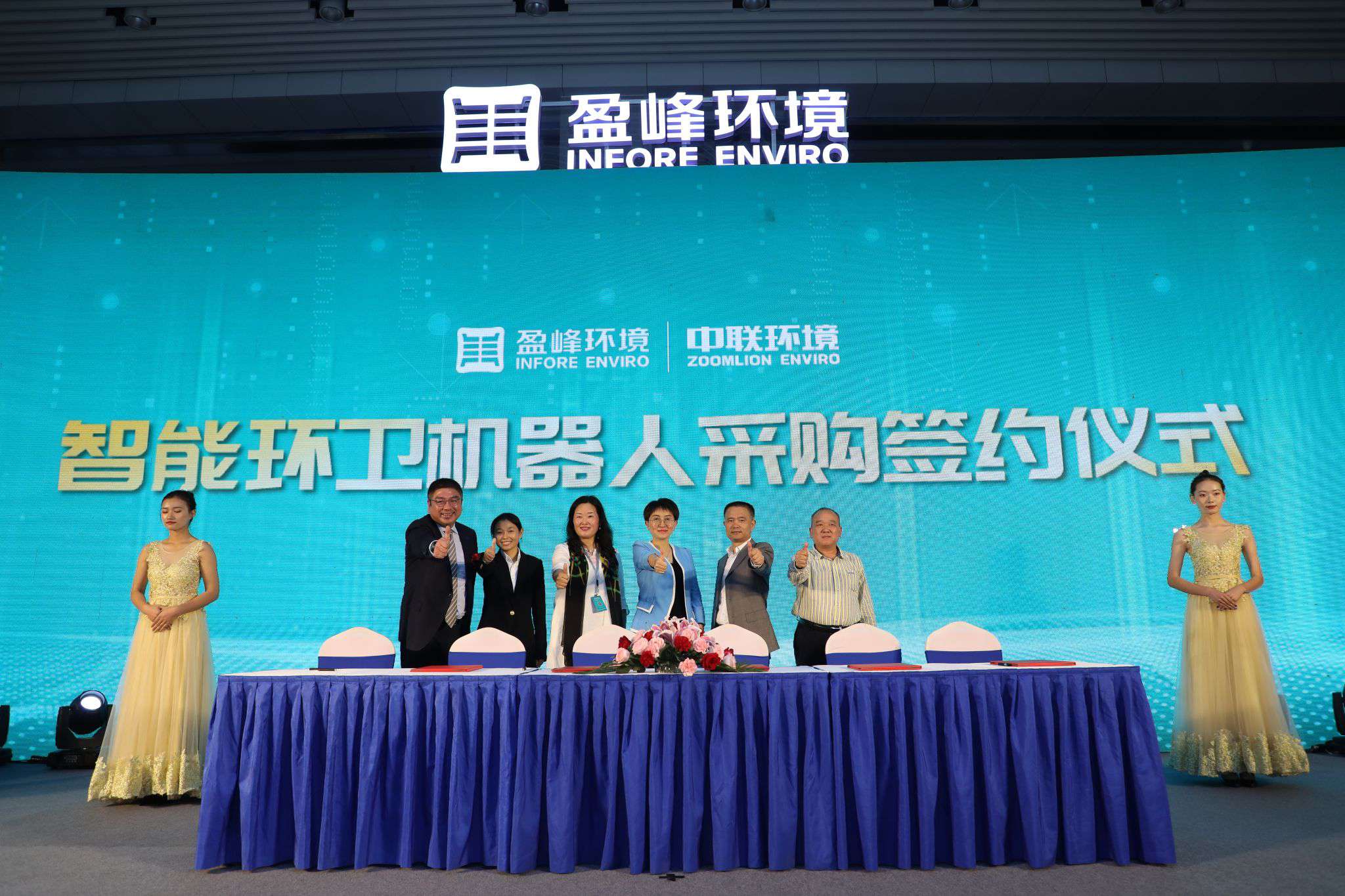 “以小見大 智造美麗中國” ——今年會中聯環境智能環衛機器人產品發布會成功舉行