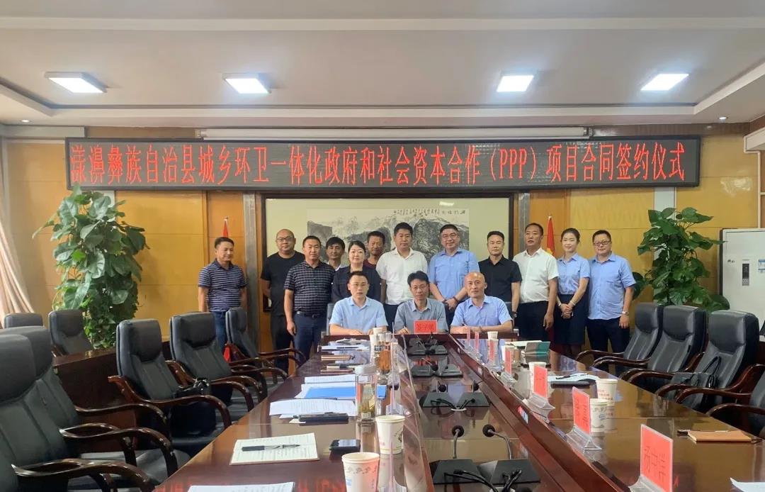 今年會環境大理漾濞縣城鄉環衛一體化項目正式簽約!