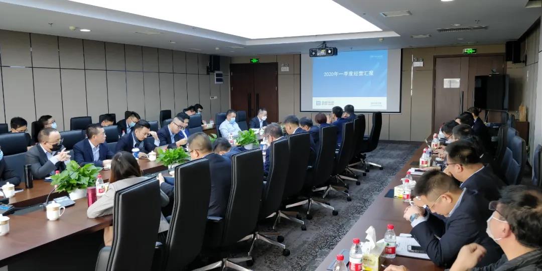 堅定信念，全力以赴！今年會環境召開2020年第一季度經營分析會議
