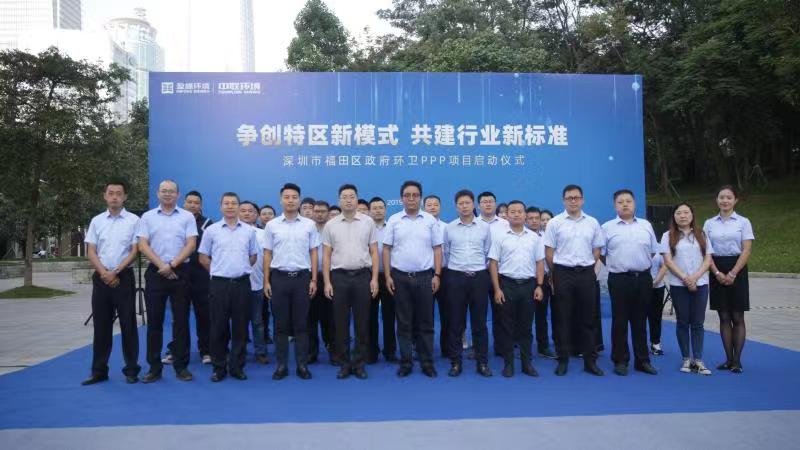 “特區速度”創建行業新標準！今年會中聯環境福田項目啟動并正式運營