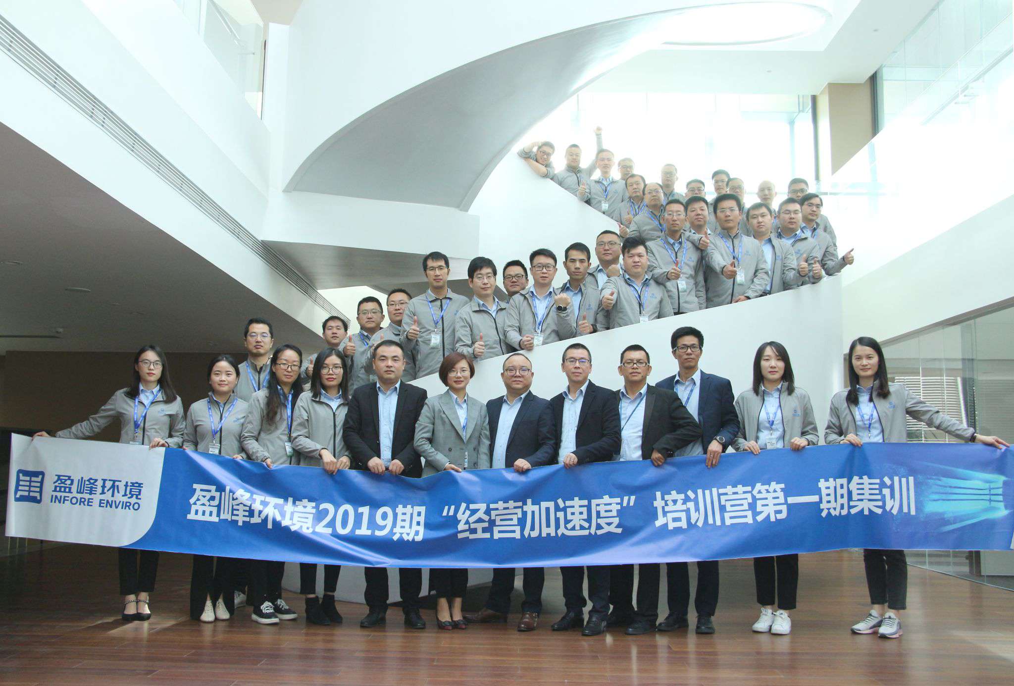 “蓄能加速，營戰未來”今年會環境2019期經營加速度培訓營順利開營