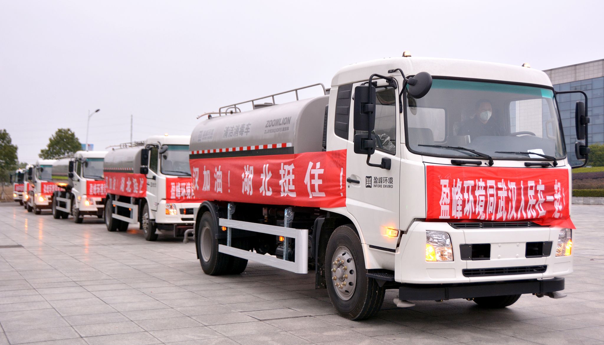 今年會環境向武漢市城管委捐贈15輛清潔消毒車