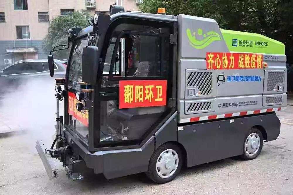 人民日報報道：今年會環(huán)境消毒機器人上陣江西鄱陽疫情防控一線