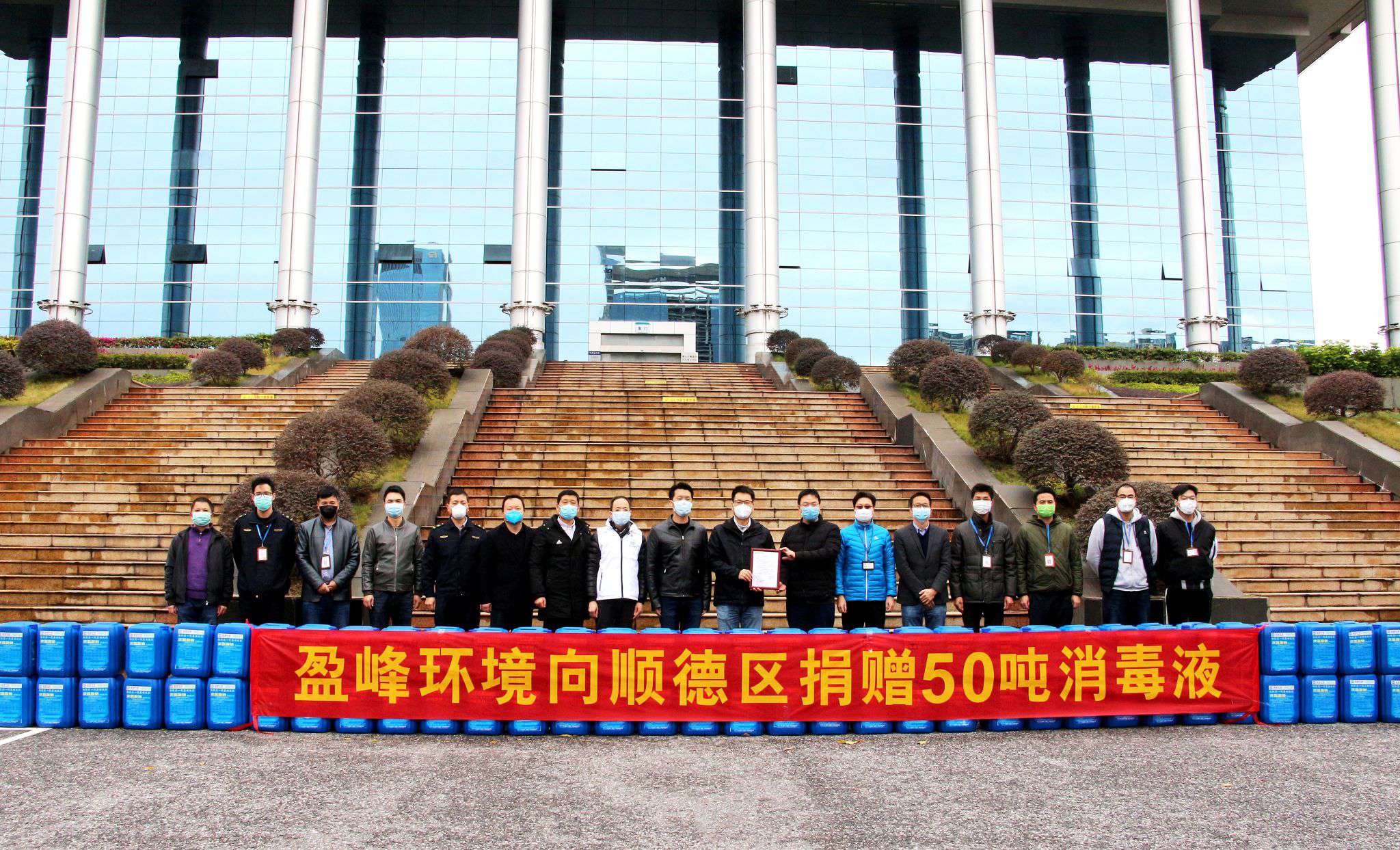 共克時(shí)艱！今年會(huì)環(huán)境向順德區(qū)捐贈(zèng)50噸消毒液