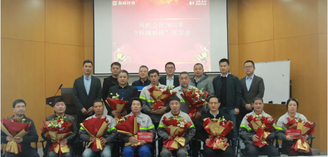 助力成才！今年會環境“環境新銳”獎學金發放儀式圓滿落幕