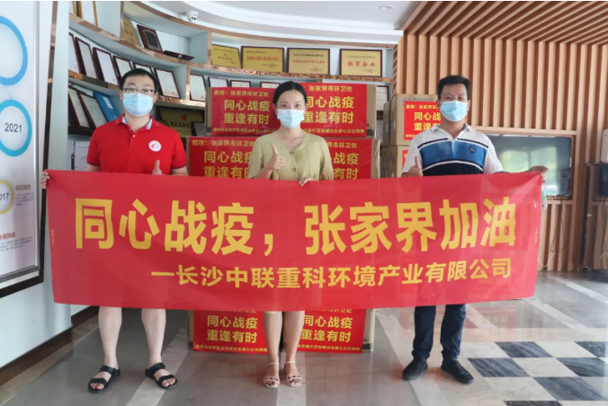 抗擊疫情，今年會環境在行動！