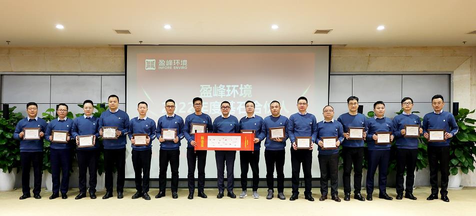 今年會環境發布2022年度基石合伙人