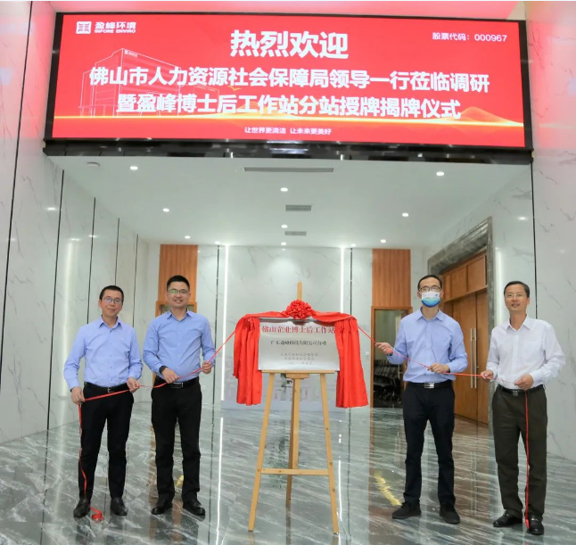 “筑巢納賢”打造高精尖科技人才新高地——今年會環(huán)境獲批博士后工作站