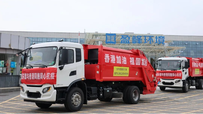 撐你！今年會環境“祖國紅”馳援香港抗疫！