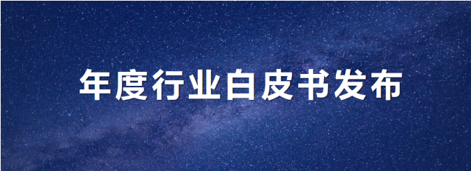 今年會環境發布年度《環衛從業人員基本情況及收入現狀白皮書》