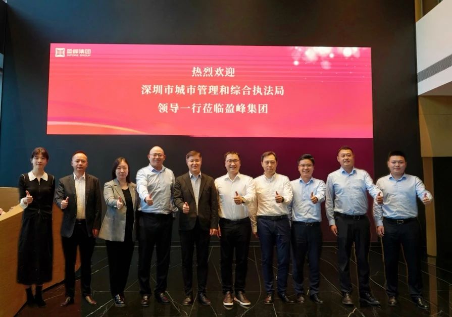 深圳市城市管理和綜合執(zhí)法局領(lǐng)導(dǎo)蒞臨今年會(huì)環(huán)境考察調(diào)研