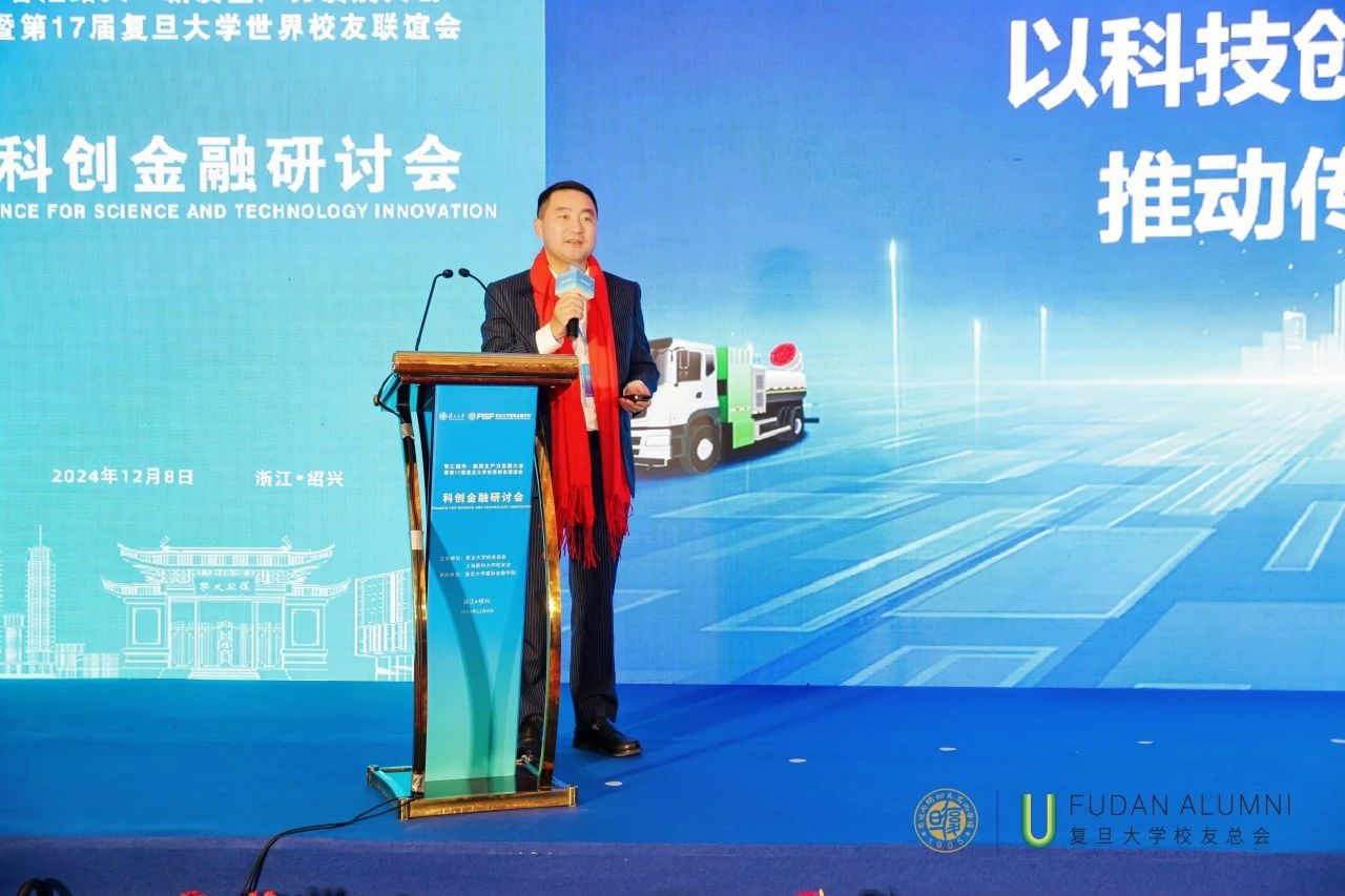 今年會(huì)環(huán)境董事長馬剛受邀在“智匯紹興·第17屆復(fù)旦大學(xué)世界校友大會(huì)”分享科技推動(dòng)產(chǎn)業(yè)升級(jí)